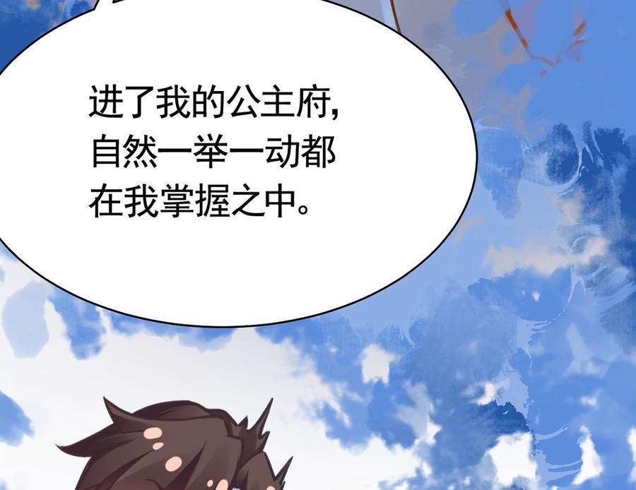 皇弟，莫提刀30话 掌控之中