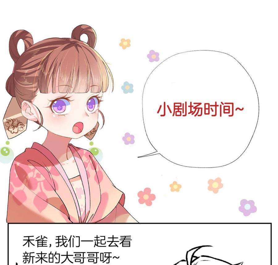 皇弟，莫提刀30话 掌控之中