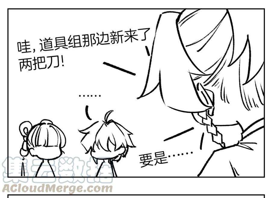 皇弟，莫提刀30话 掌控之中