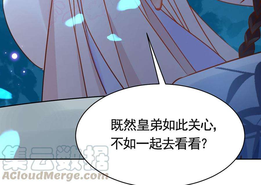 皇弟，莫提刀31话 最大的威胁
