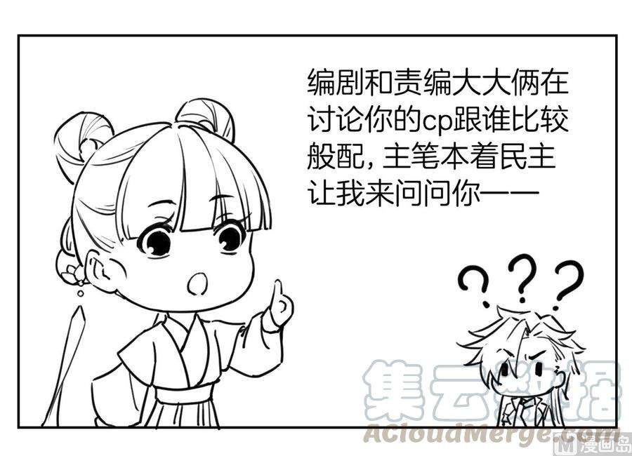 皇弟，莫提刀31话 最大的威胁
