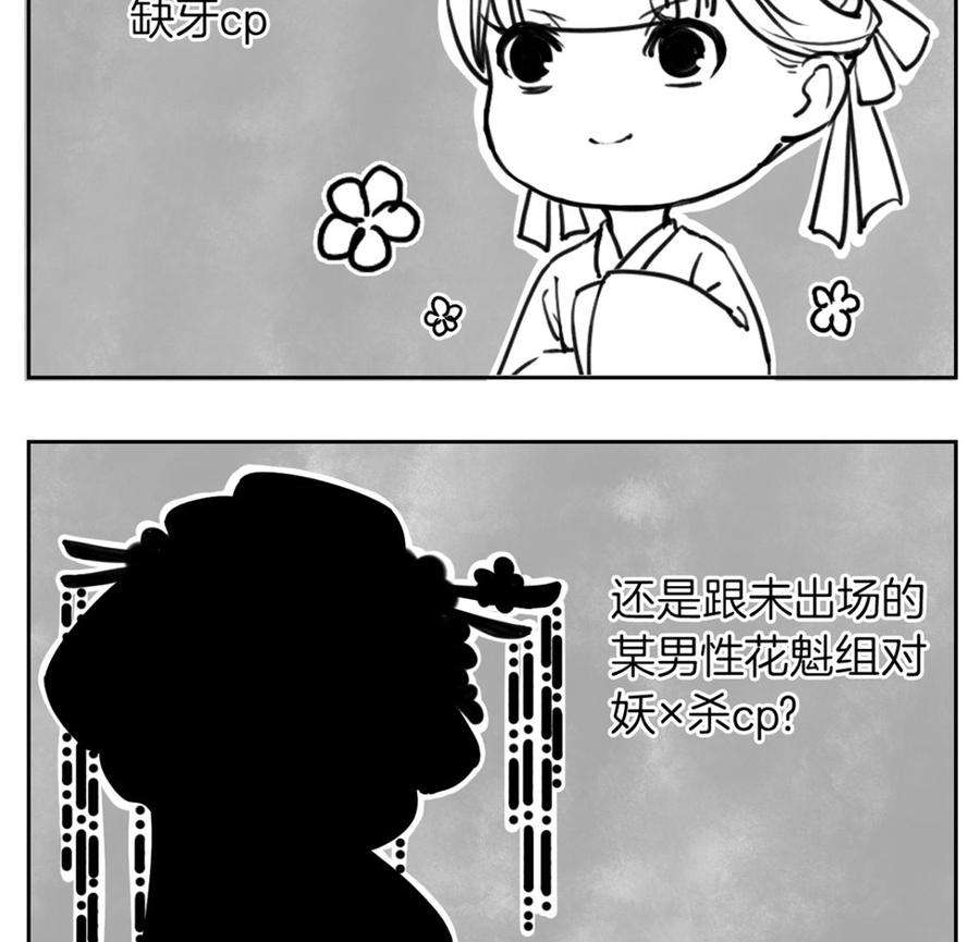 皇弟，莫提刀31话 最大的威胁