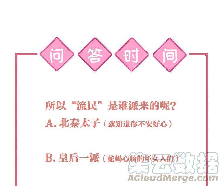 皇弟，莫提刀31话 最大的威胁