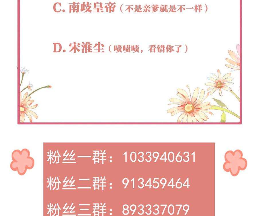 皇弟，莫提刀31话 最大的威胁