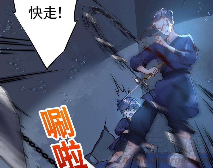 皇弟，莫提刀31话 最大的威胁