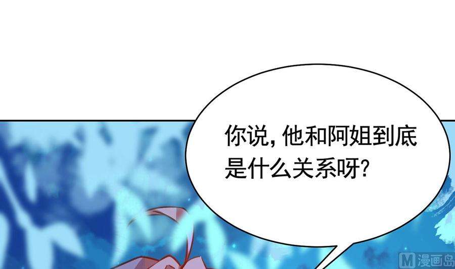 皇弟，莫提刀31话 最大的威胁