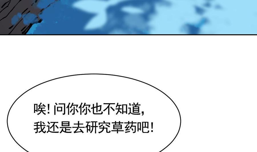 皇弟，莫提刀31话 最大的威胁