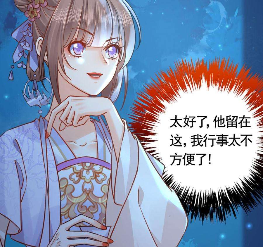 皇弟，莫提刀31话 最大的威胁
