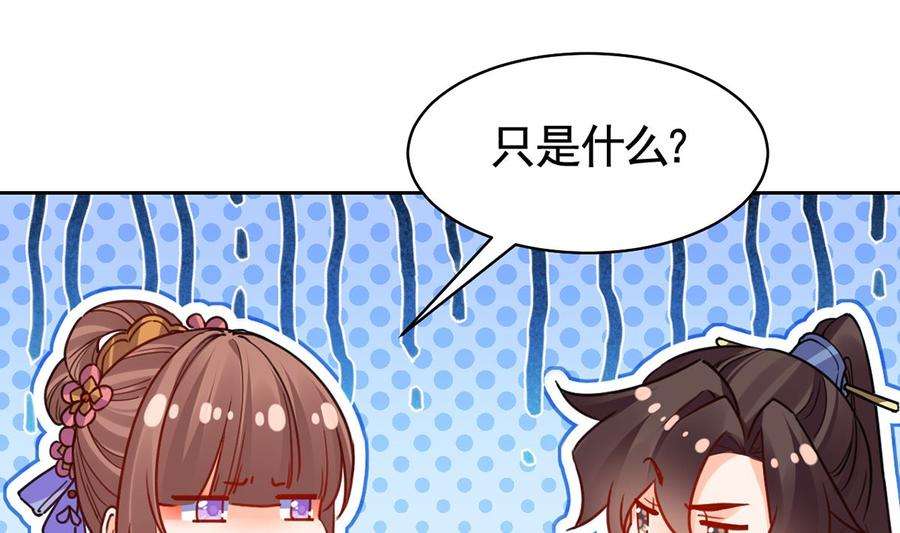 皇弟，莫提刀31话 最大的威胁