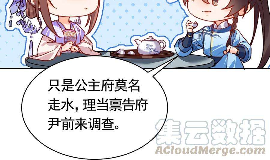 皇弟，莫提刀31话 最大的威胁