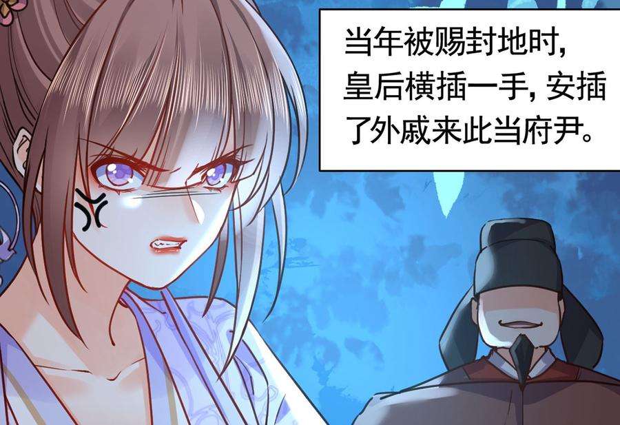 皇弟，莫提刀31话 最大的威胁