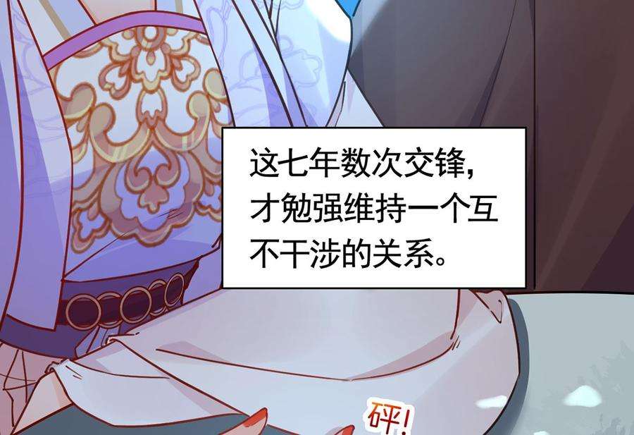 皇弟，莫提刀31话 最大的威胁