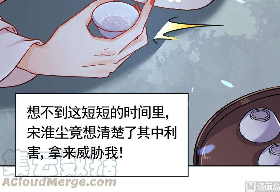 皇弟，莫提刀31话 最大的威胁