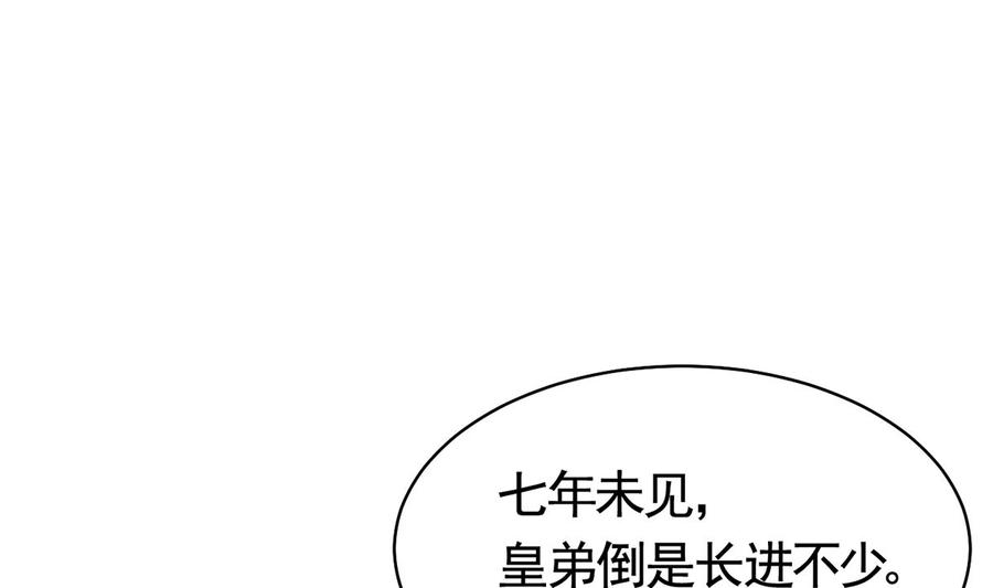 皇弟，莫提刀31话 最大的威胁