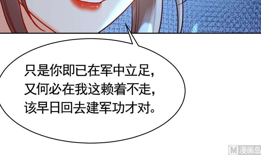 皇弟，莫提刀31话 最大的威胁