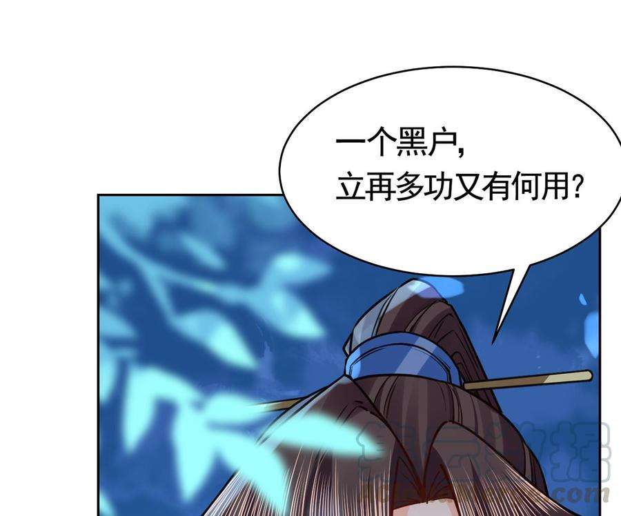 皇弟，莫提刀31话 最大的威胁