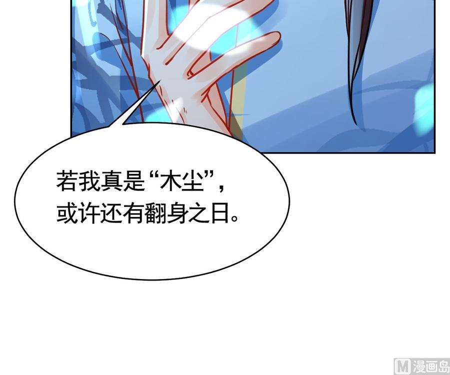 皇弟，莫提刀31话 最大的威胁