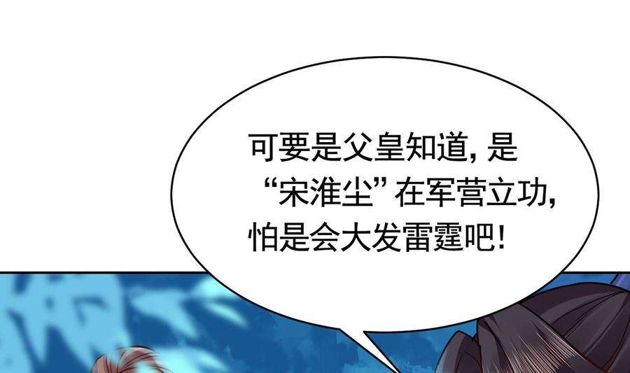 皇弟，莫提刀31话 最大的威胁
