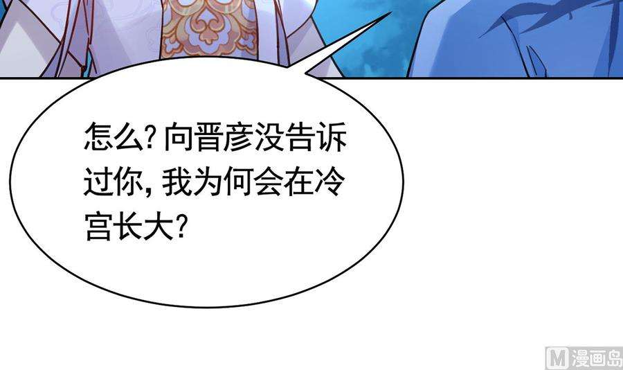 皇弟，莫提刀31话 最大的威胁