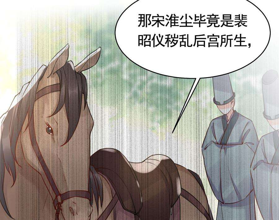 皇弟，莫提刀31话 最大的威胁