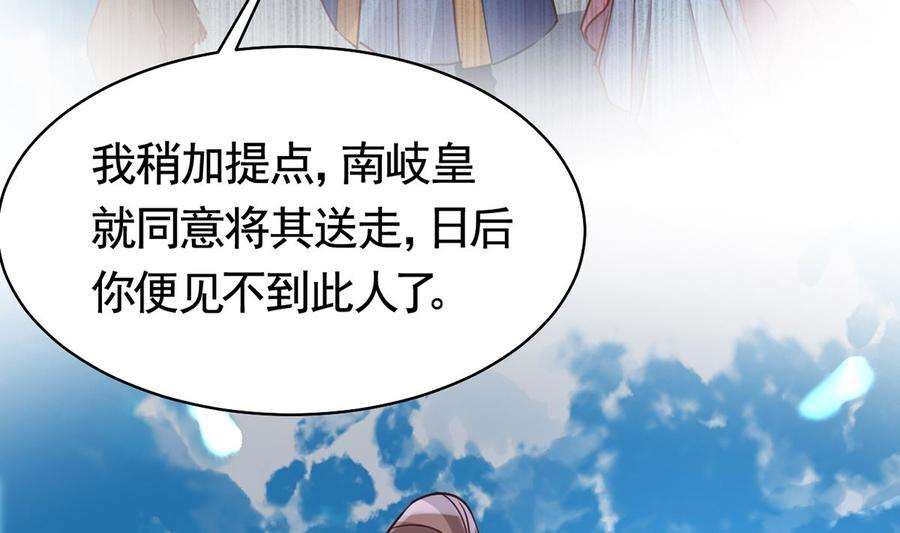 皇弟，莫提刀31话 最大的威胁