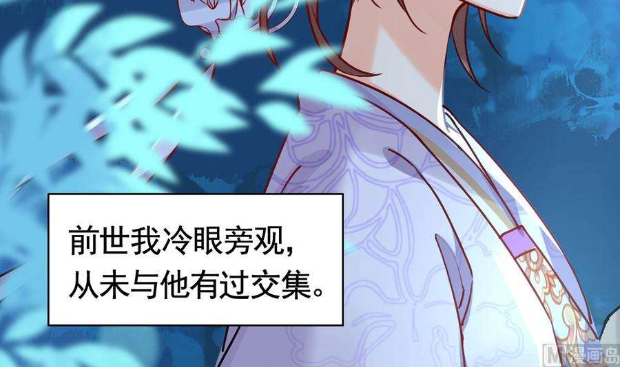 皇弟，莫提刀31话 最大的威胁