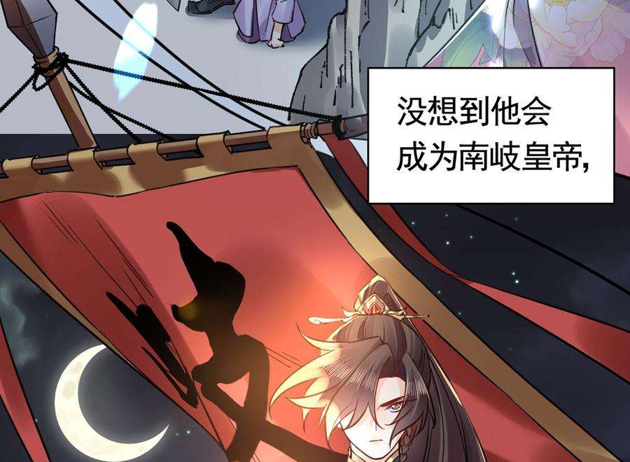 皇弟，莫提刀31话 最大的威胁