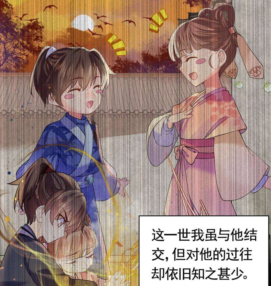 皇弟，莫提刀31话 最大的威胁