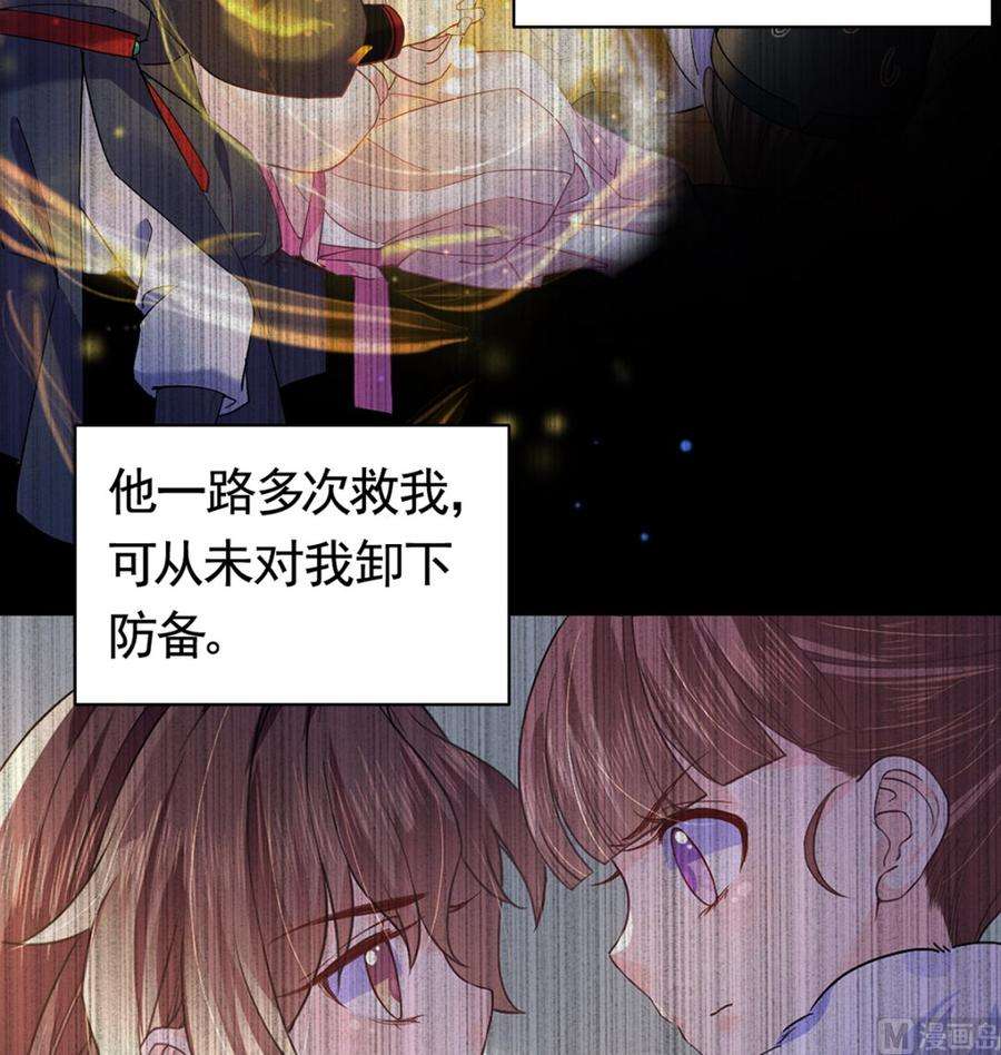 皇弟，莫提刀31话 最大的威胁