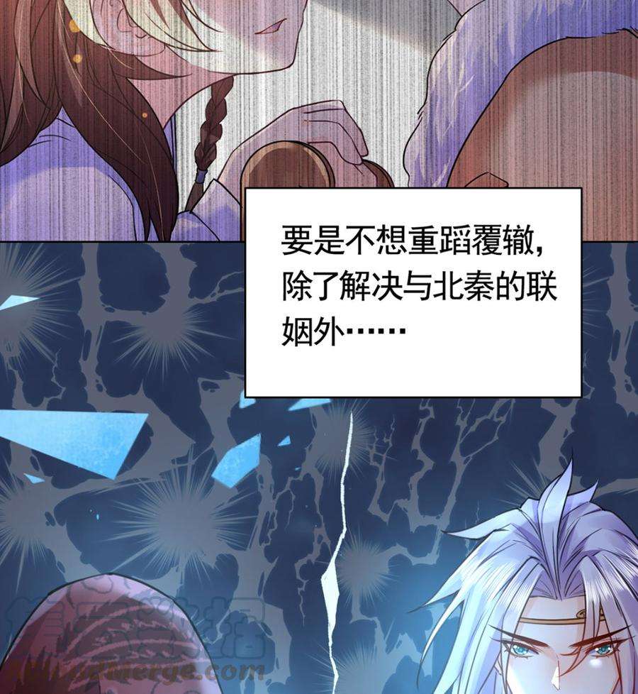皇弟，莫提刀31话 最大的威胁