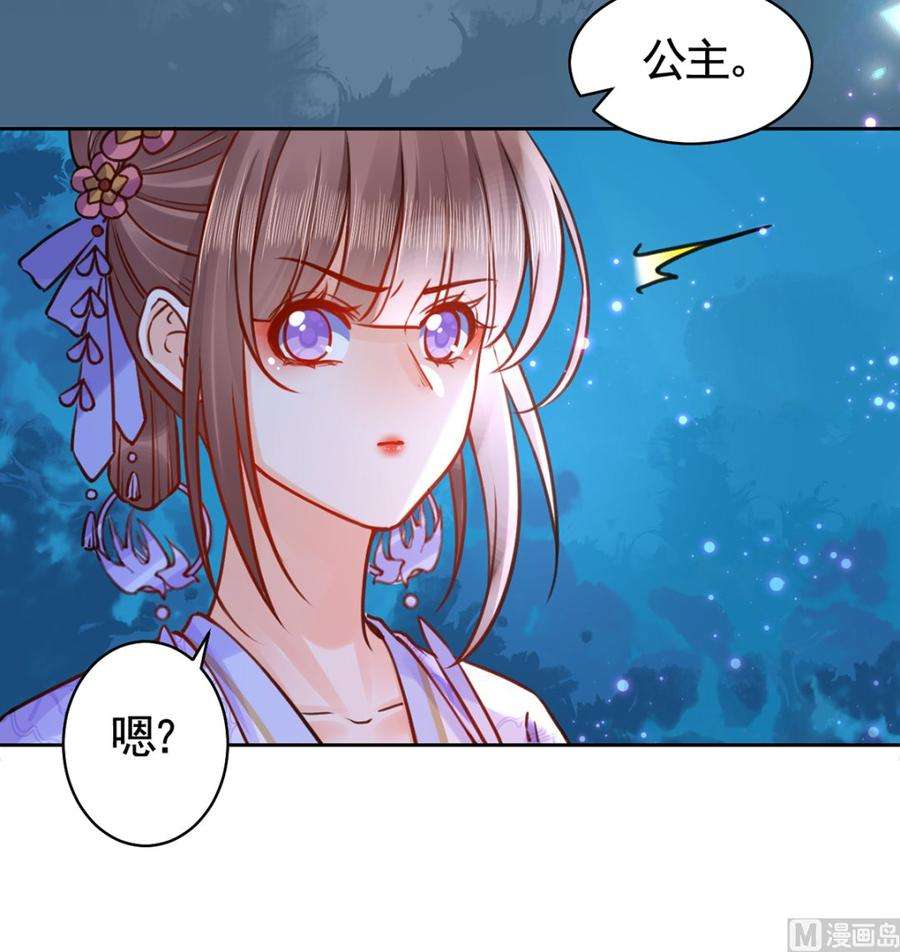 皇弟，莫提刀31话 最大的威胁