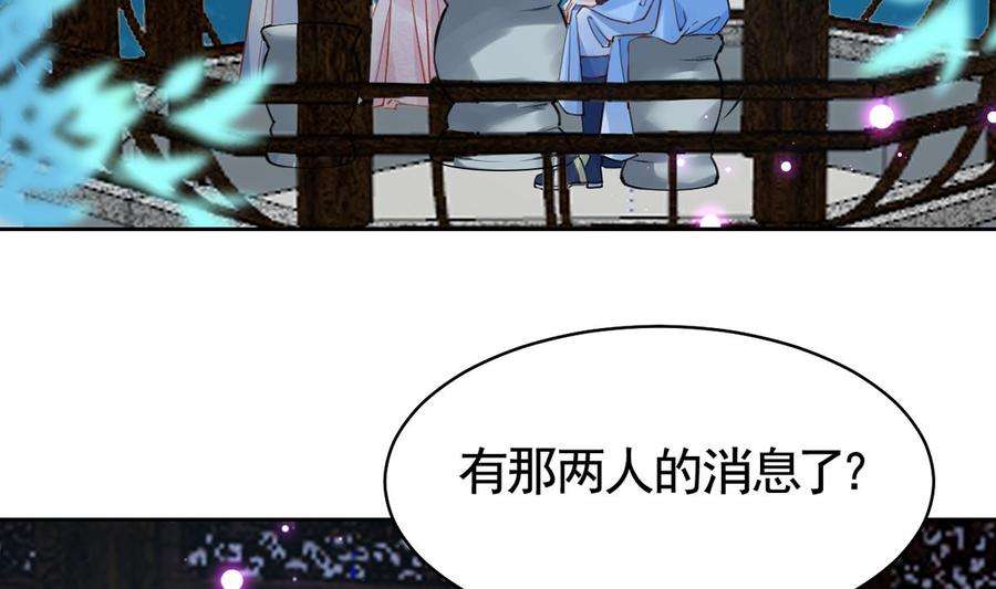 皇弟，莫提刀31话 最大的威胁