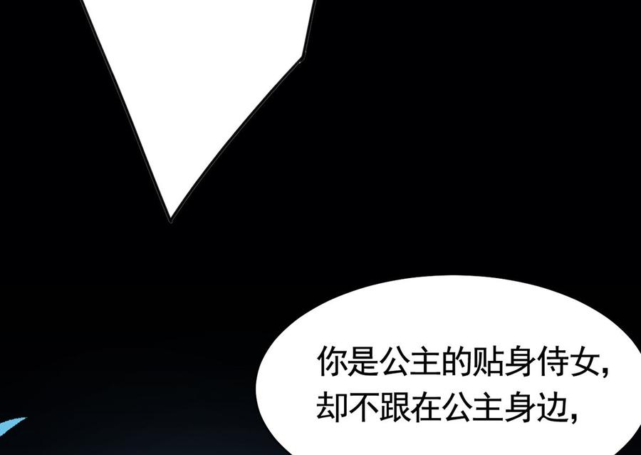 皇弟，莫提刀31话 最大的威胁