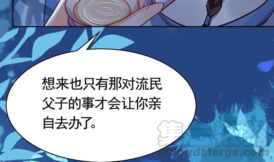 皇弟，莫提刀31话 最大的威胁