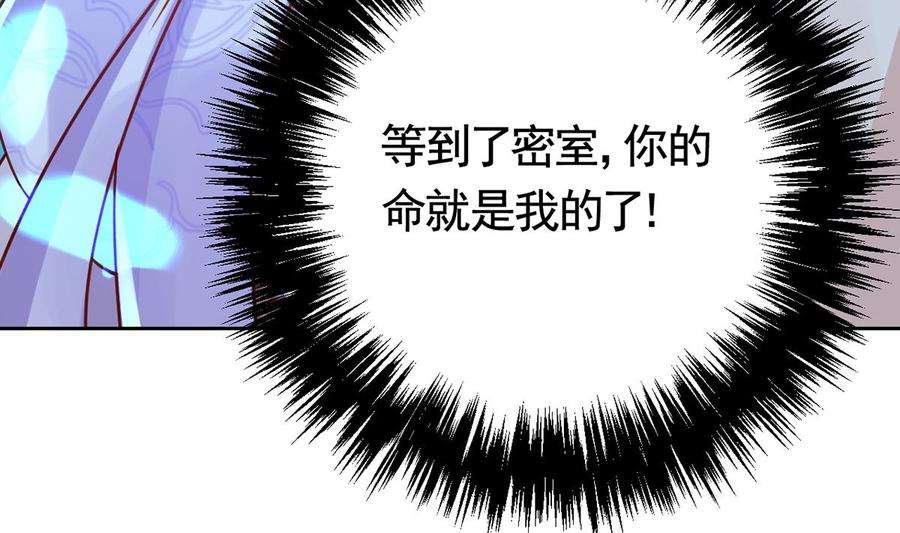皇弟，莫提刀32话 流民之乱