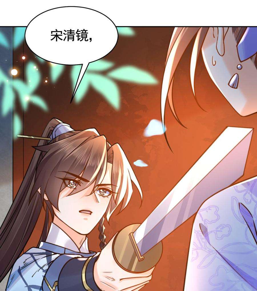 皇弟，莫提刀32话 流民之乱