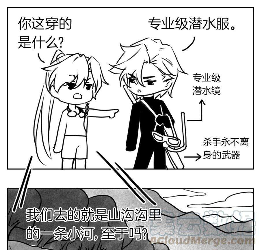 皇弟，莫提刀32话 流民之乱