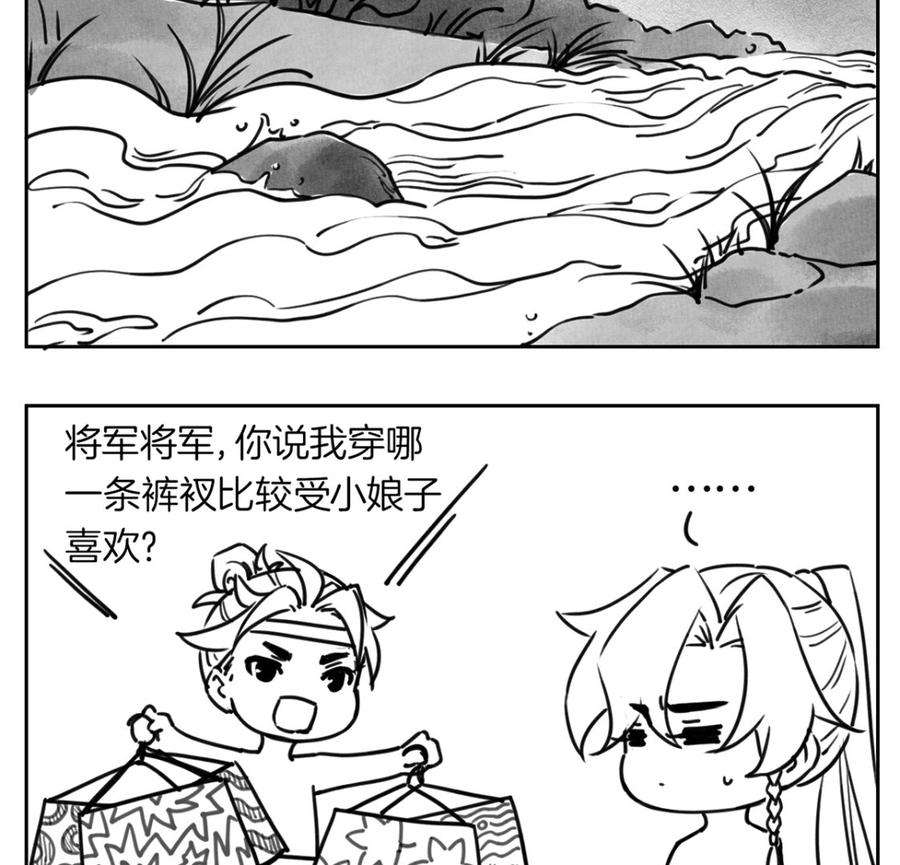 皇弟，莫提刀32话 流民之乱