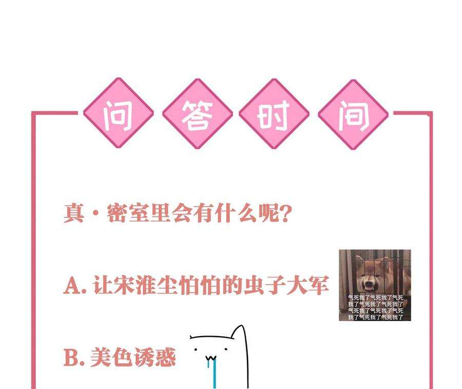 皇弟，莫提刀32话 流民之乱