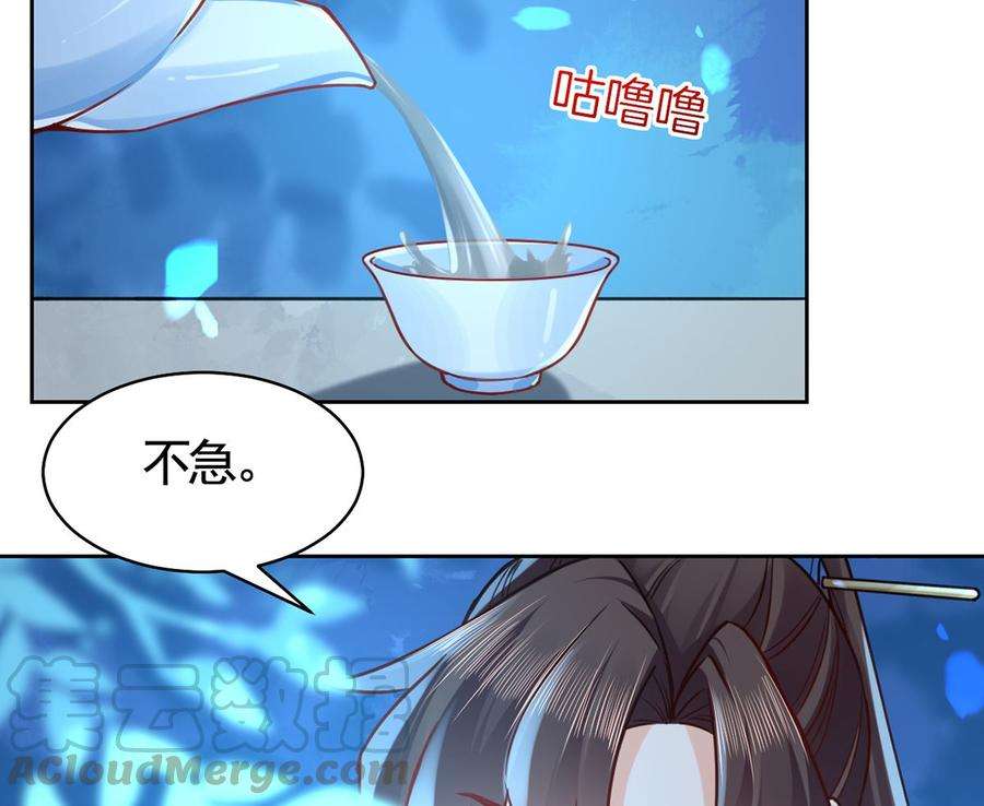 皇弟，莫提刀32话 流民之乱