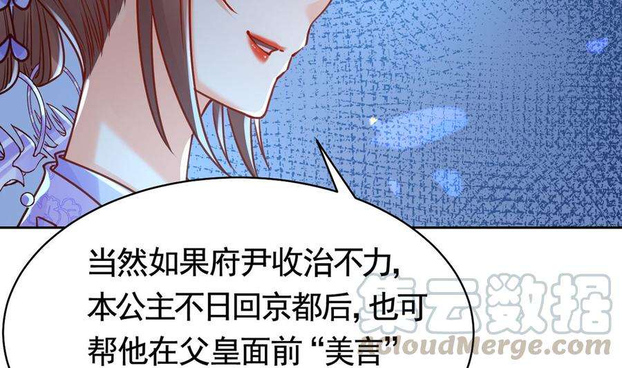 皇弟，莫提刀32话 流民之乱