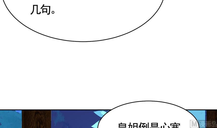 皇弟，莫提刀32话 流民之乱