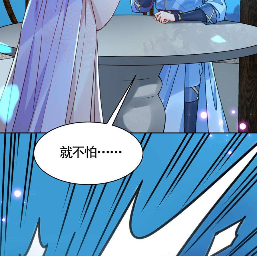 皇弟，莫提刀32话 流民之乱