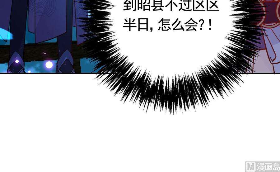 皇弟，莫提刀32话 流民之乱