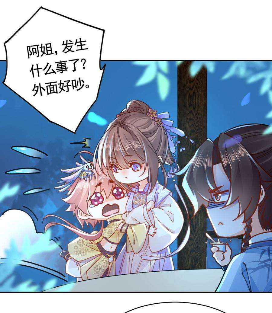 皇弟，莫提刀32话 流民之乱