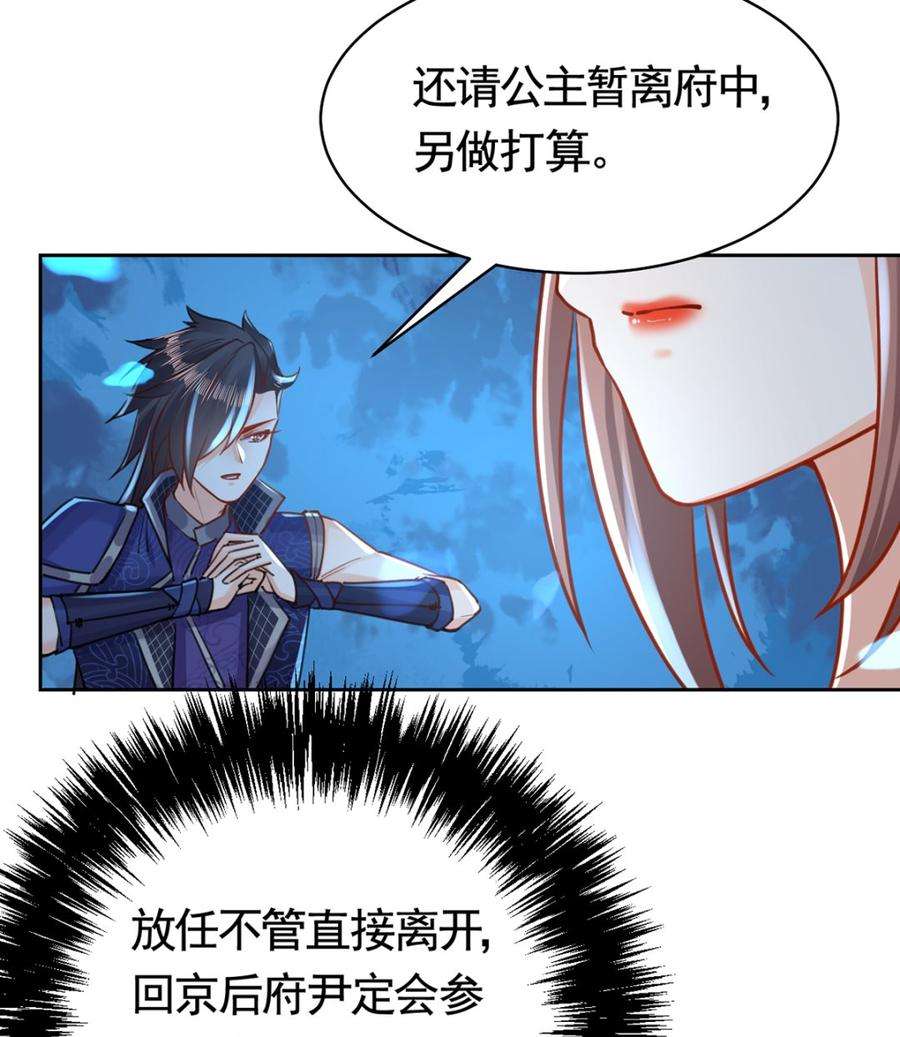皇弟，莫提刀32话 流民之乱