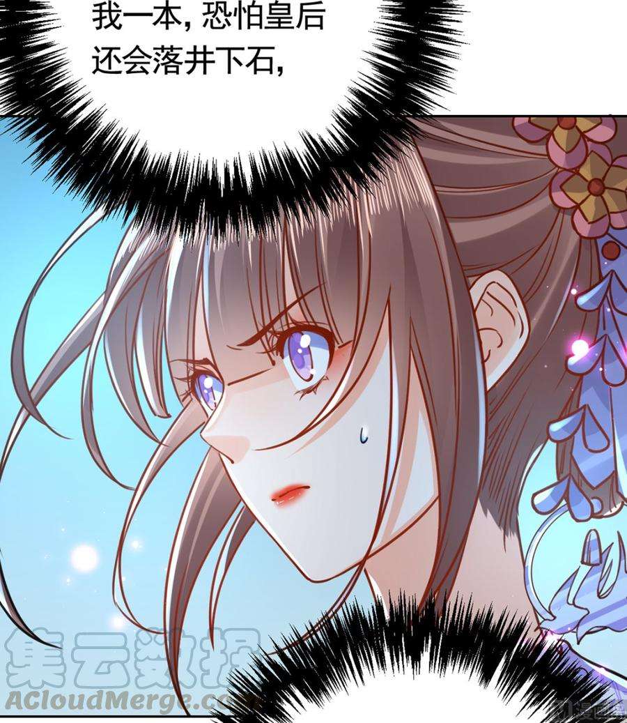 皇弟，莫提刀32话 流民之乱