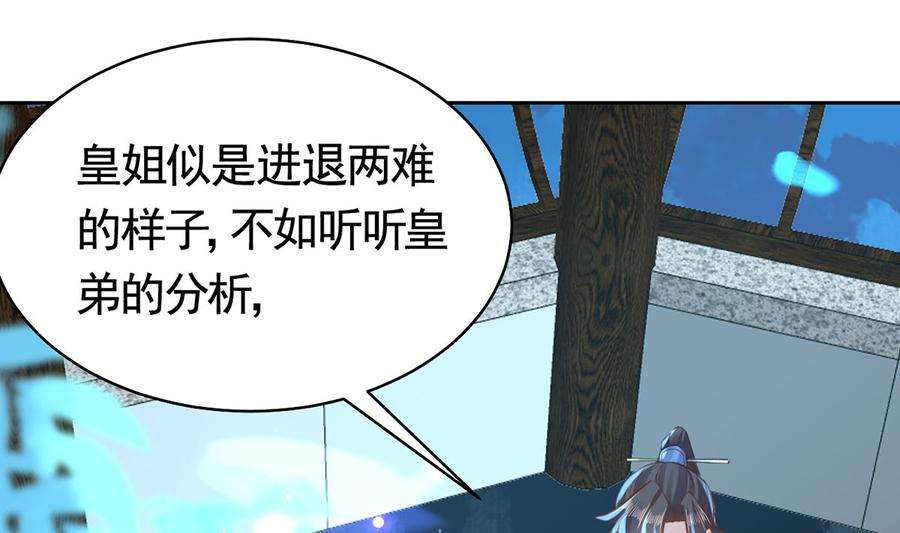 皇弟，莫提刀32话 流民之乱