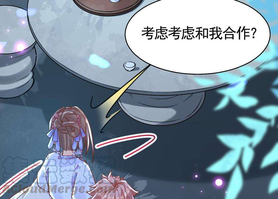 皇弟，莫提刀32话 流民之乱