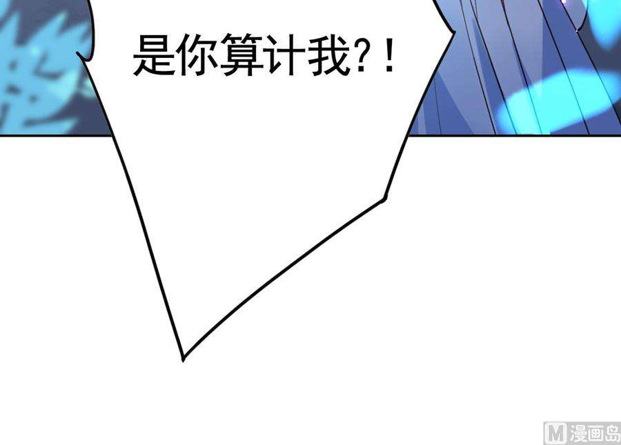 皇弟，莫提刀32话 流民之乱